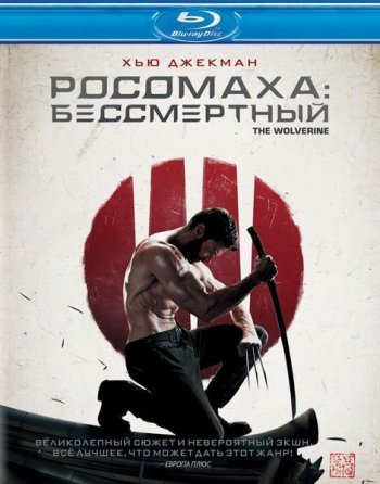 :  / The Wolverine (2013) BDRip