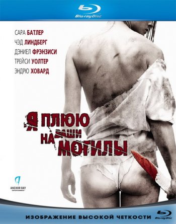      / I Spit on Your Grave (2010) BDRip