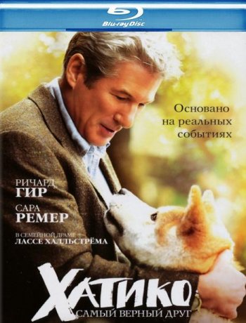 :    / Hachiko: A Dog's Story (2009) BDRip