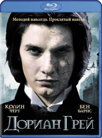   / Dorian Gray (2009)