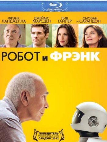    / Robot & Frank (2012)