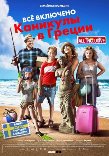  :    / Sune i Grekland - All Inclusive (2012)BDRip