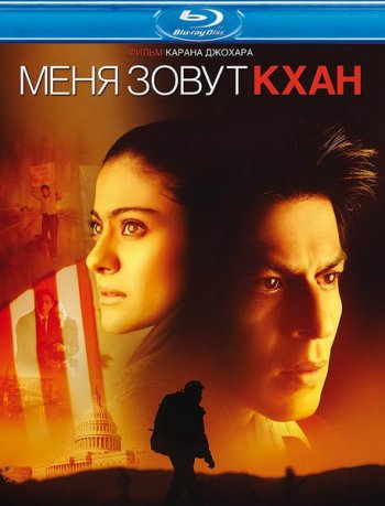    / My Name Is Khan (2010)