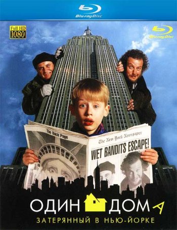   2:   - / Home Alone 2: Lost in New York (1992)