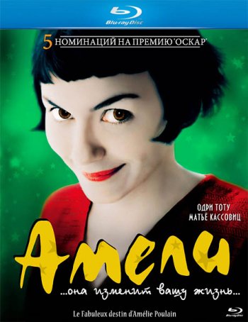  / Le Fabuleux destin d'Amelie Poulain (2001)