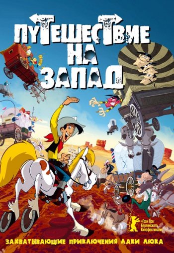    / Tous a l'Ouest: Une aventure de Lucky Luke (2007)