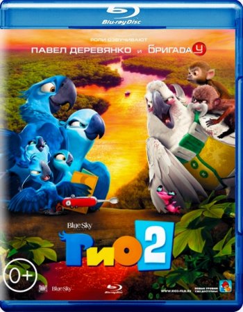  2 / Rio 2 (2014) BDRip