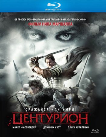  / Centurion (2010) BDRip