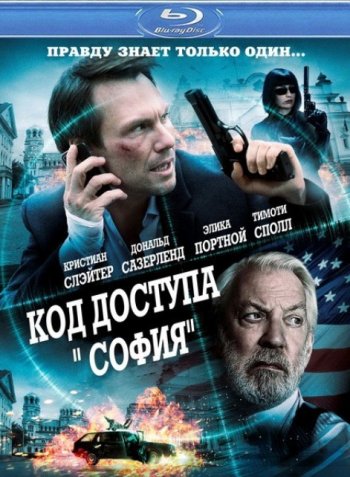    / Sofia (2012)