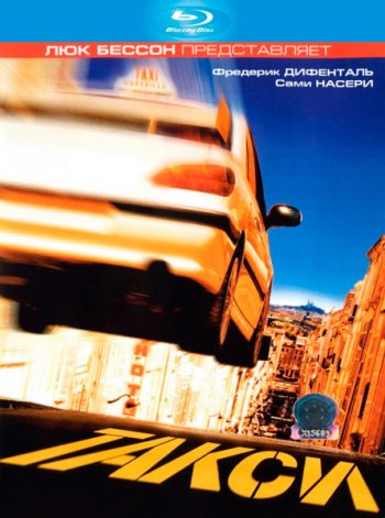  / Taxi (1998) BDRip