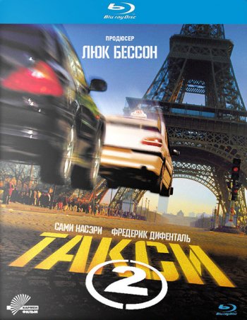  2 / Taxi 2 (2000) BDRip