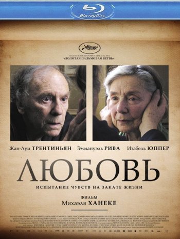  / Amour (2012)