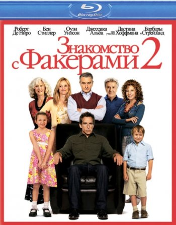    2 / Little Fockers (2010)