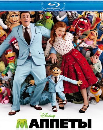  / The Muppets (2011) 