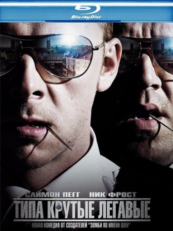    / Hot Fuzz (2007) BDRip