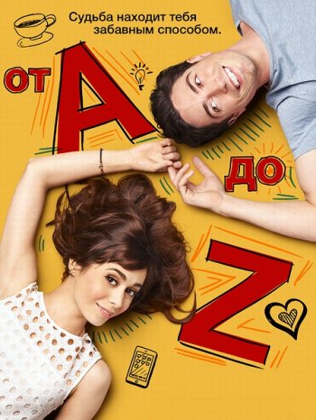    ߻ (1 ) / A to Z (2014)