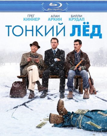   / Thin Ice / The Convincer (2011) BDRip