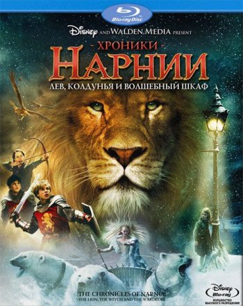  : ,     / The Chronicles of Narnia: The Lion, the Witch and the Wardrobe (2005) BDRip