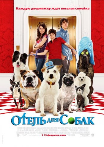    / Hotel for Dogs (2009) BDRip