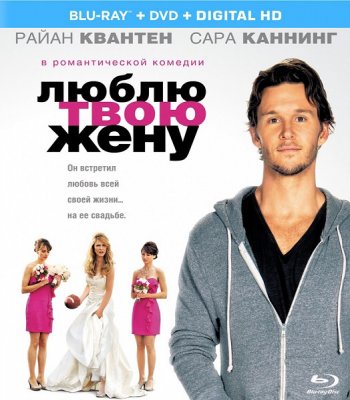    / The Right Kind of Wrong (2013)