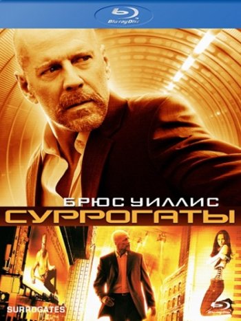  / Surrogates (2009) BDRip