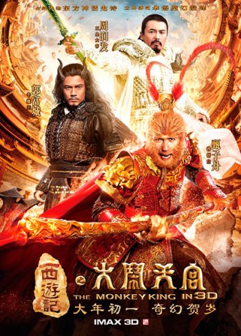   / The Monkey King (2014)