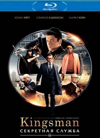 Kingsman:   (2014)