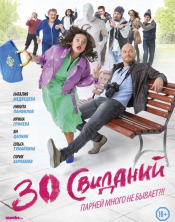 30  (2016)