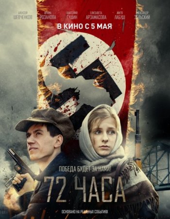 72  (2016)