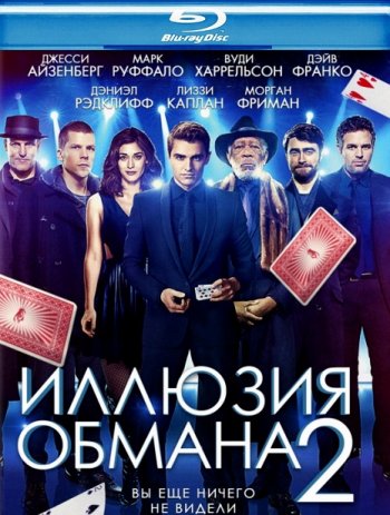   2 (2016) BDRip