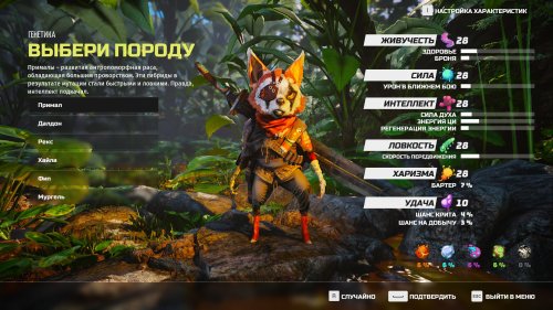 Biomutant (2021) PC | RePack  Decepticon