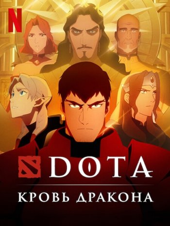 DOTA:   (1-2 ) | 